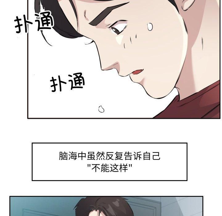 回归单身的继女第4話