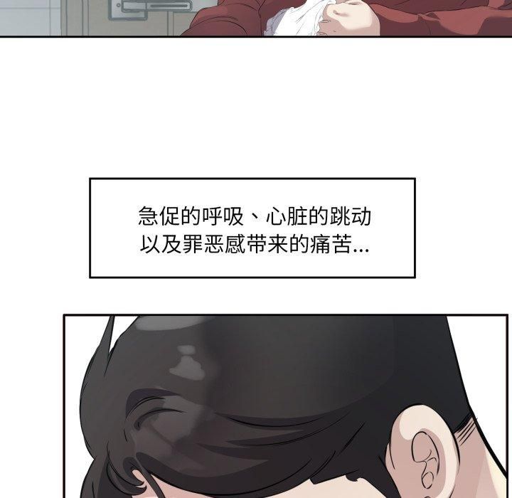 回归单身的继女第4話