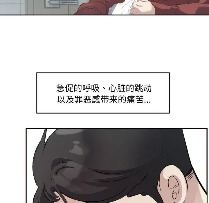 回归单身的继女第4話