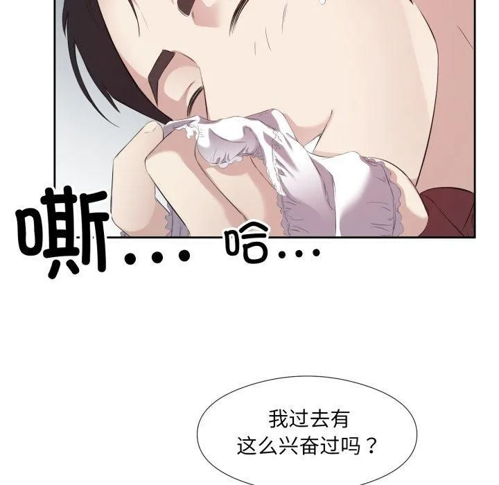回归单身的继女第4話