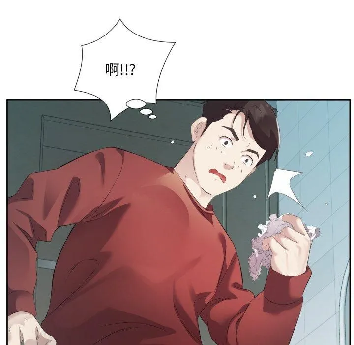 回归单身的继女第4話
