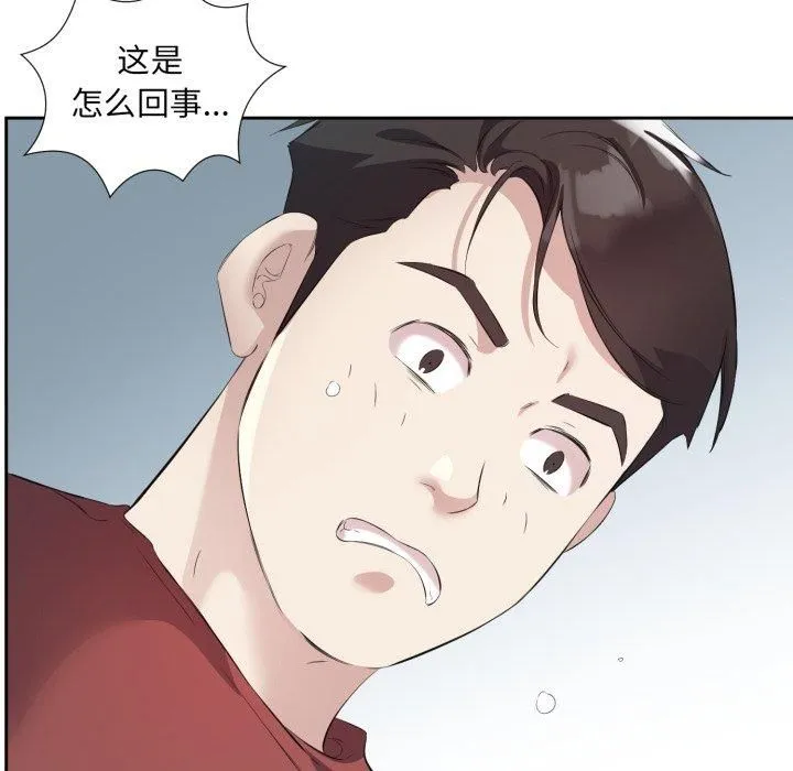 回归单身的继女第4話