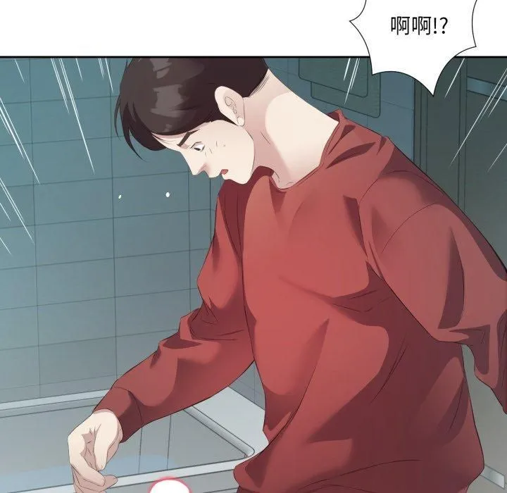 回归单身的继女第4話