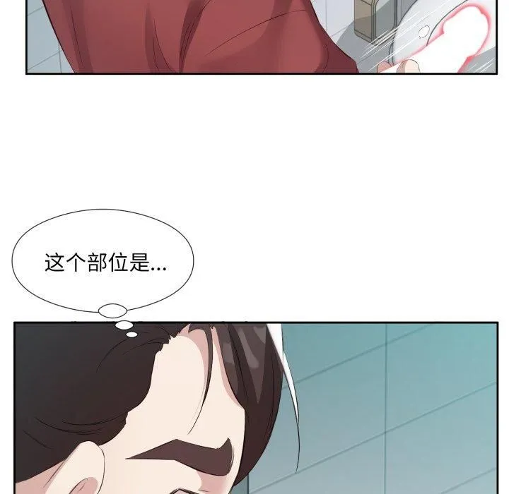 回归单身的继女第4話