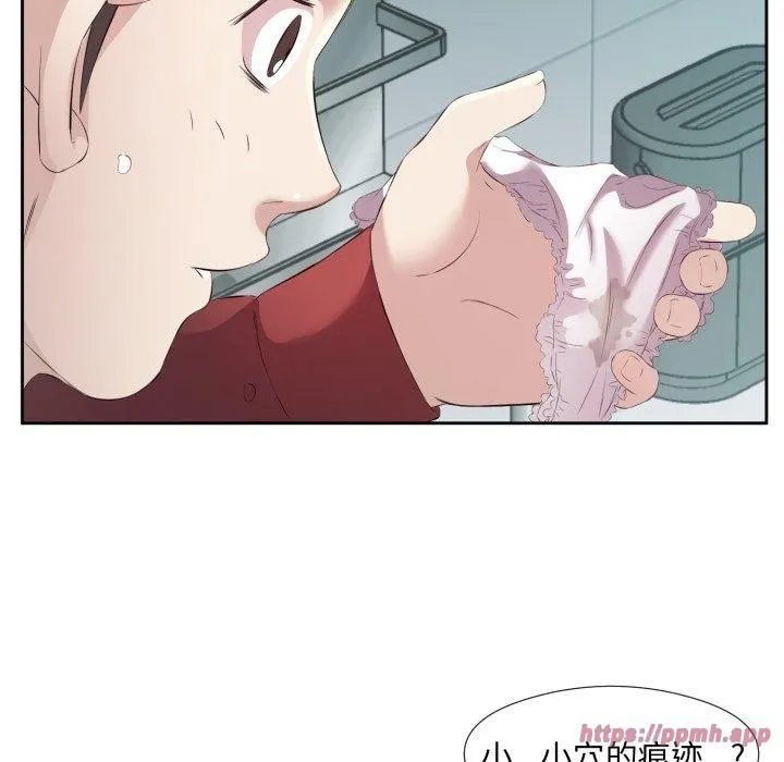回归单身的继女第4話