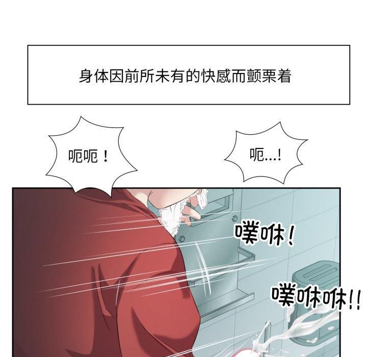 回归单身的继女第4話