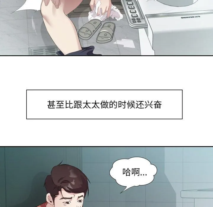 回归单身的继女第4話