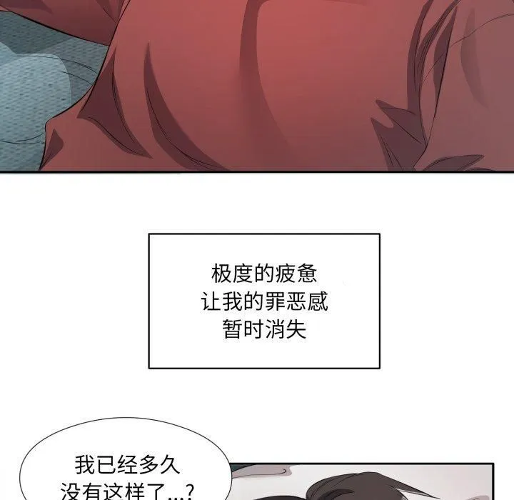 回归单身的继女第4話