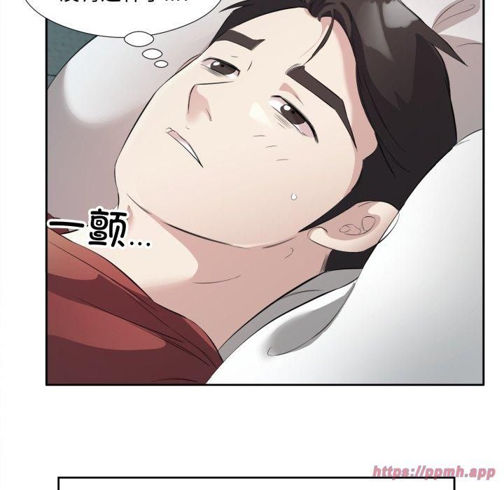 回归单身的继女第4话