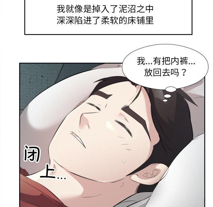 回归单身的继女第4話