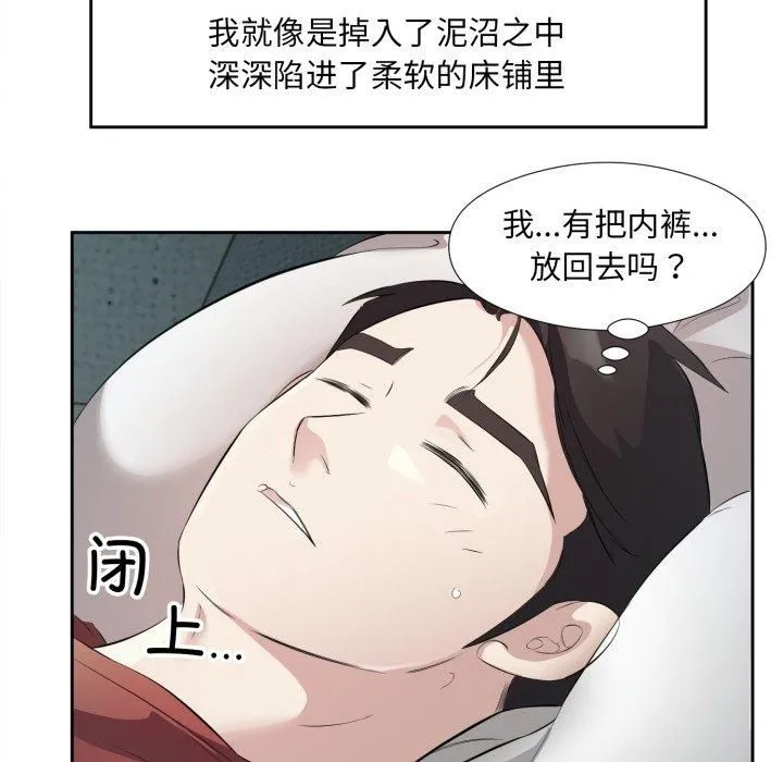 回归单身的继女第4話