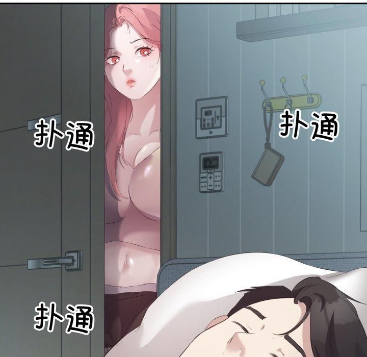回归单身的继女第4话
