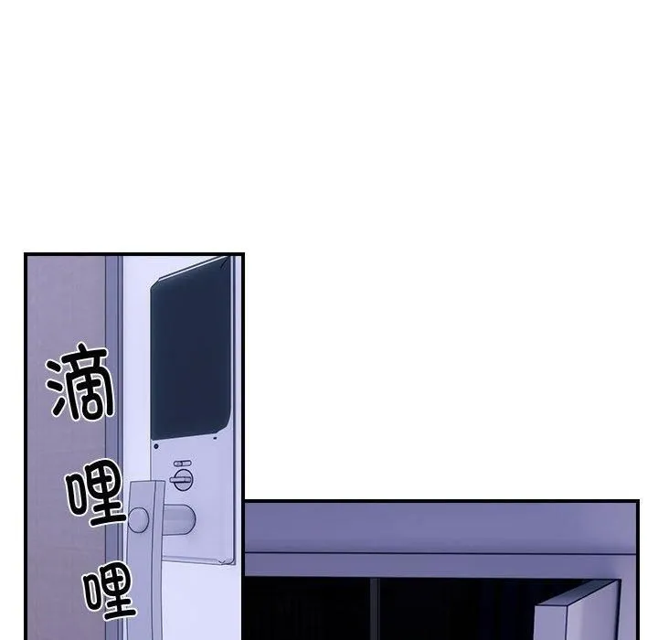 邻居跑路中第18話