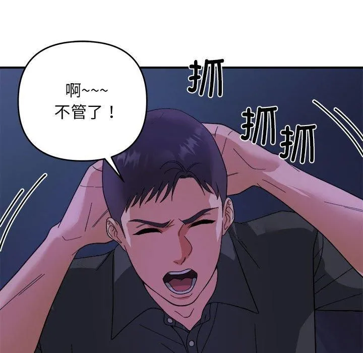 邻居跑路中第18話
