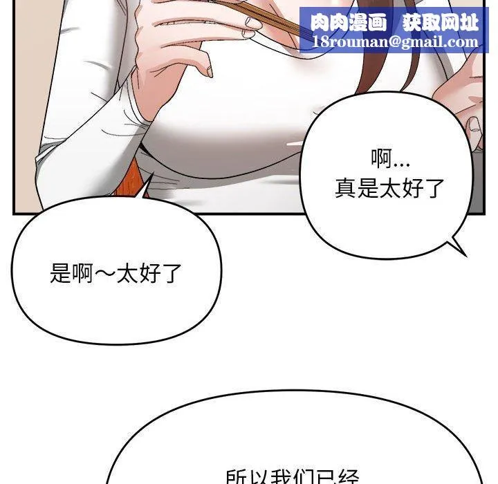 邻居跑路中第18話