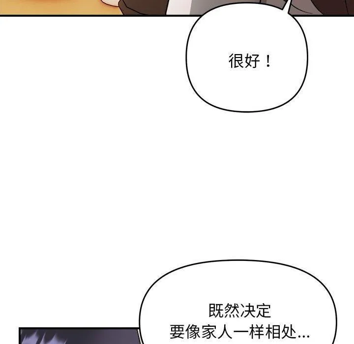 邻居跑路中第18話