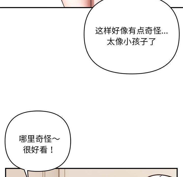 邻居跑路中第18話