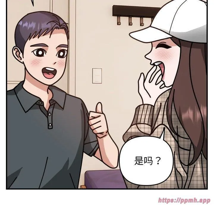 邻居跑路中第18話