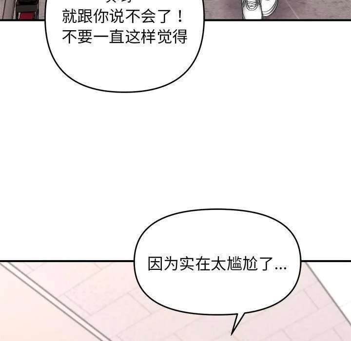 邻居跑路中第18話