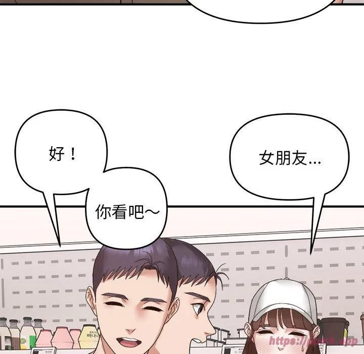 邻居跑路中第18話