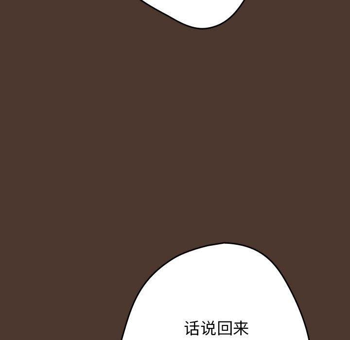 游戏规则我来定第76話