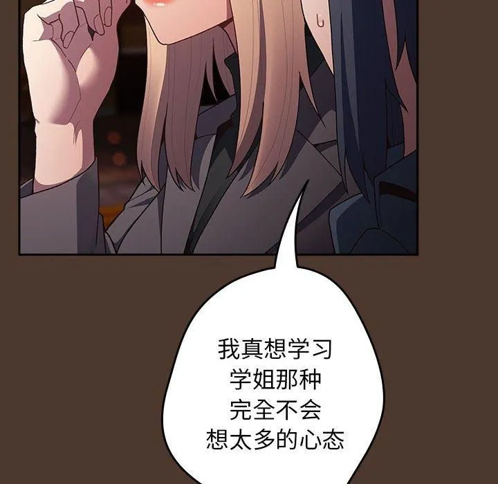遊戲規則我來定第76話