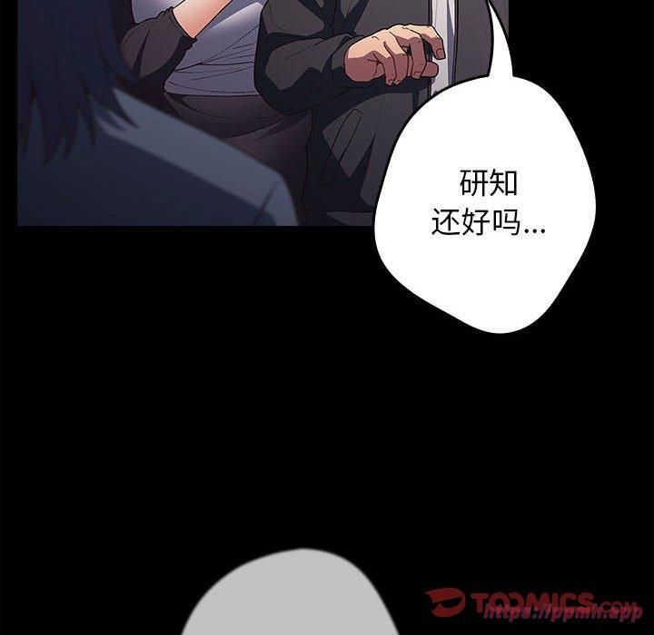 游戏规则我来定第76話
