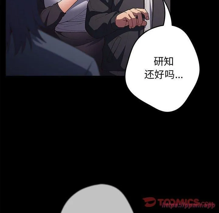 遊戲規則我來定第76話