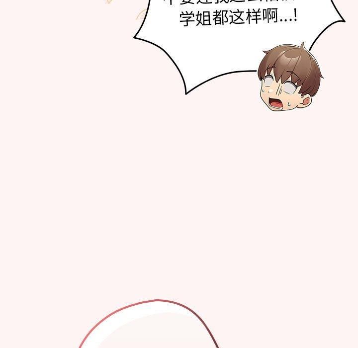 游戏规则我来定第76話