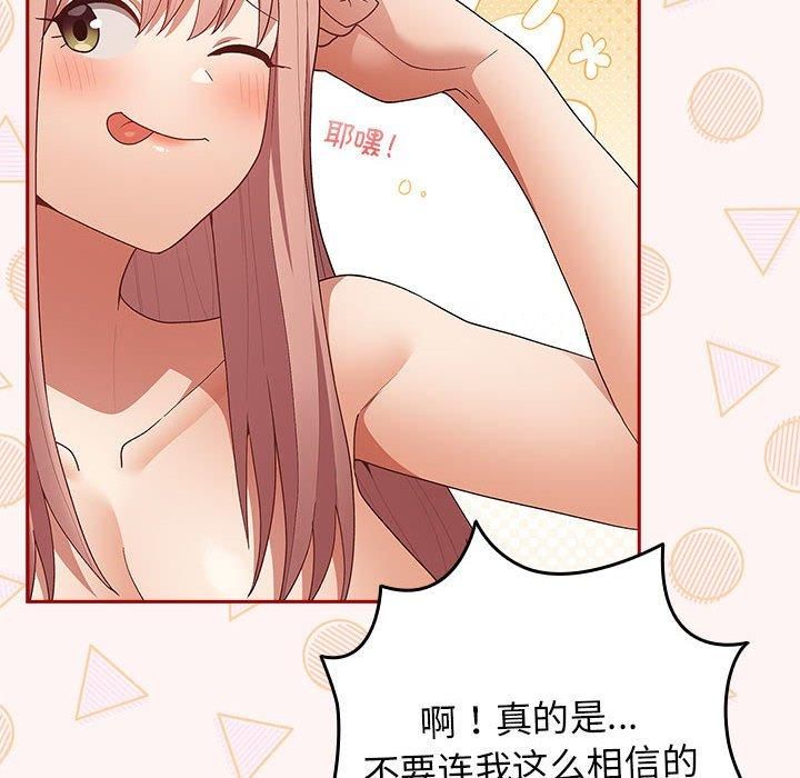 游戏规则我来定第76話