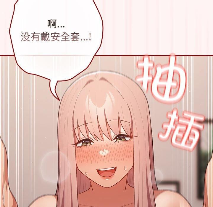 游戏规则我来定第76話