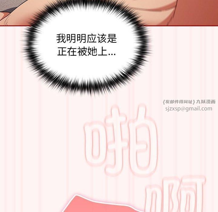 游戏规则我来定第76話