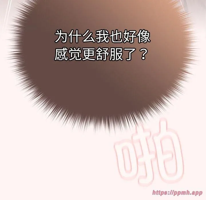 遊戲規則我來定第76話
