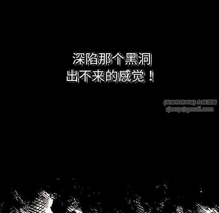 遊戲規則我來定第76話