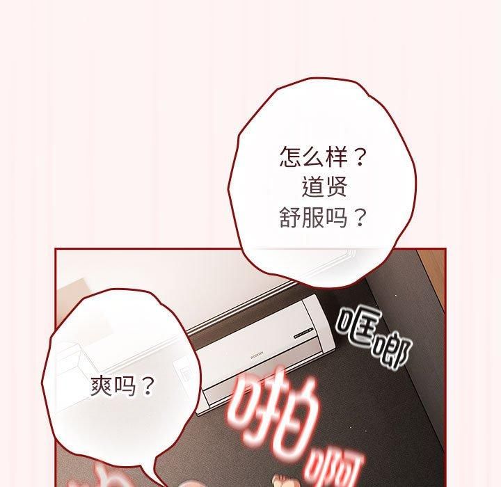 游戏规则我来定第76話