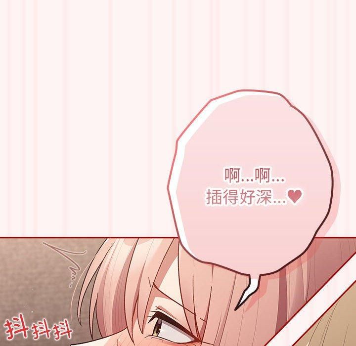 游戏规则我来定第76話