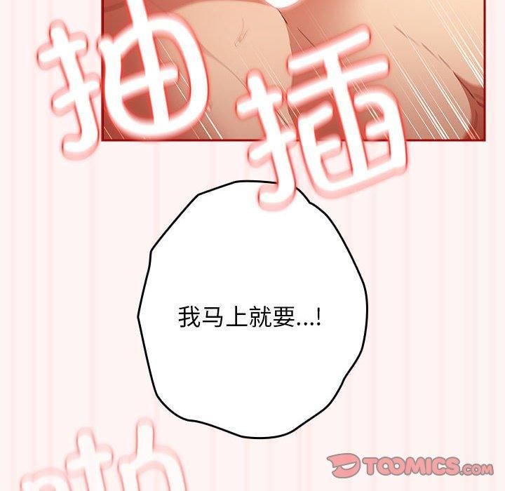 游戏规则我来定第76話