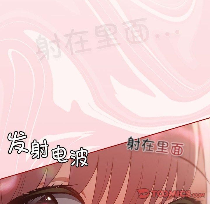游戏规则我来定第76話