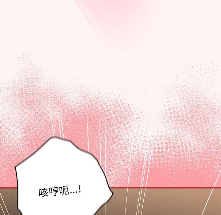 游戏规则我来定第76話