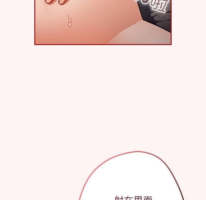 游戏规则我来定第76話