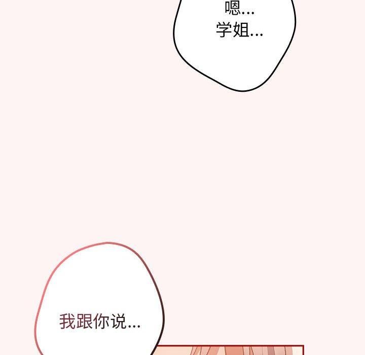 游戏规则我来定第76話