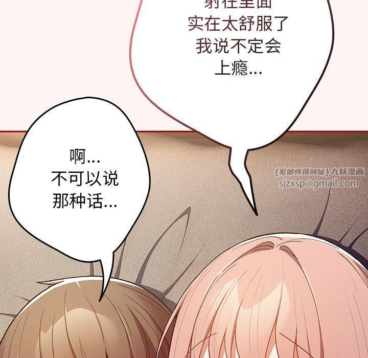 游戏规则我来定第76話