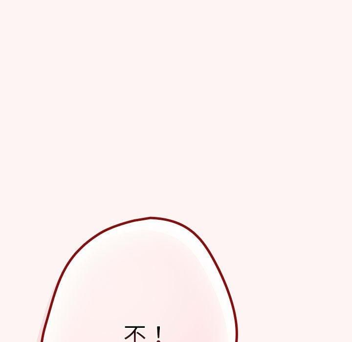 游戏规则我来定第76話