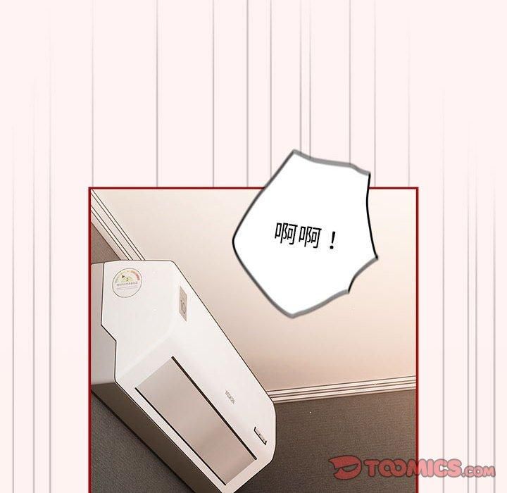 游戏规则我来定第76話