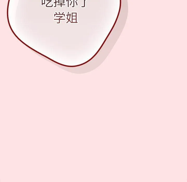 遊戲規則我來定第76話