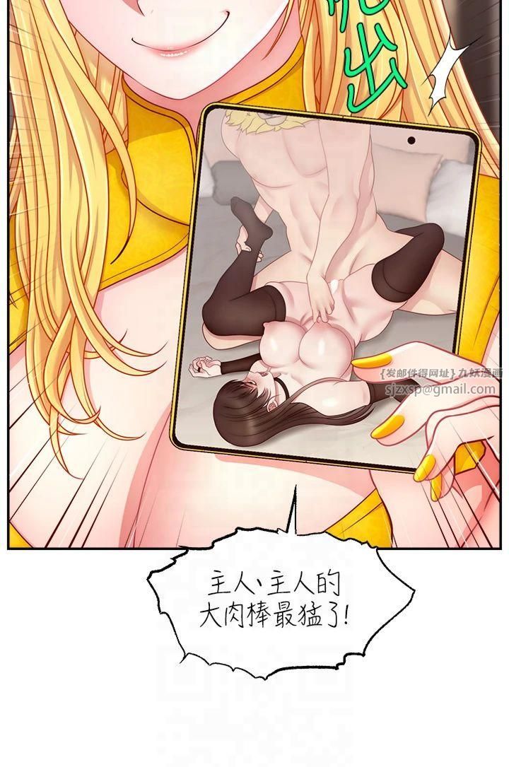 直播主的流量密码第52話-打開潘朵拉的盒子