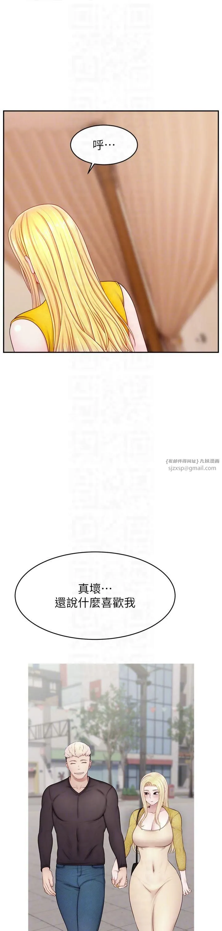 直播主的流量密碼第52話-打開潘朵拉的盒子