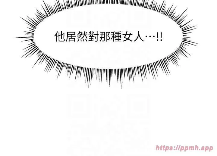 直播主的流量密碼第52話-打開潘朵拉的盒子