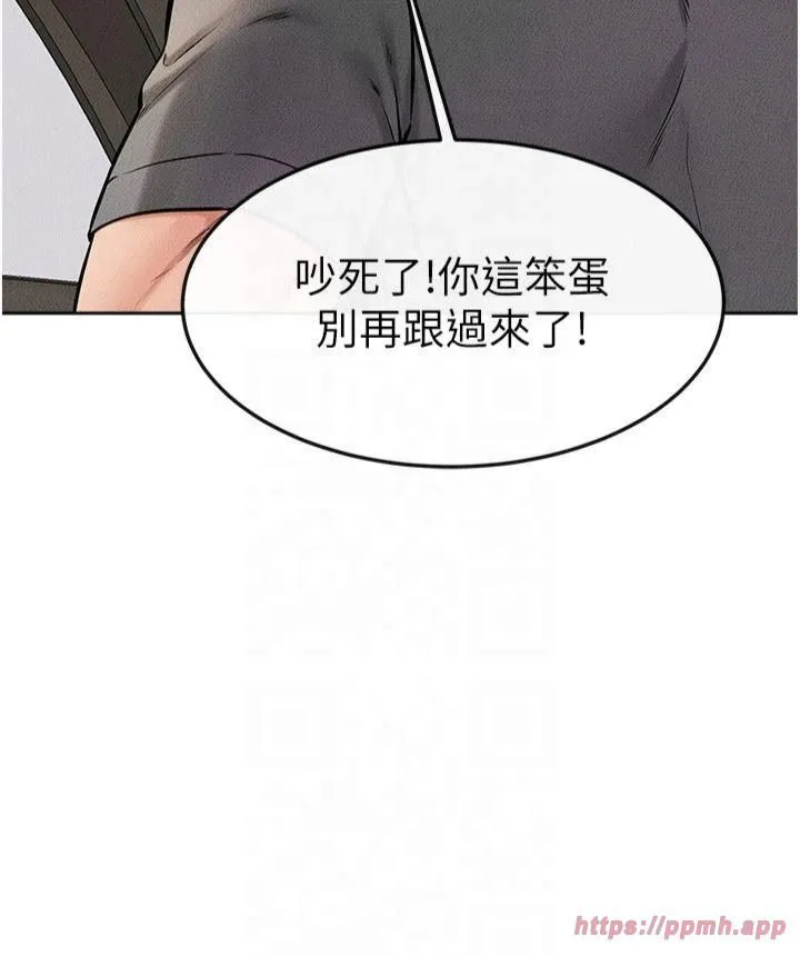 繼母與繼姐第50話-我馬上來幫你爽歪歪♥