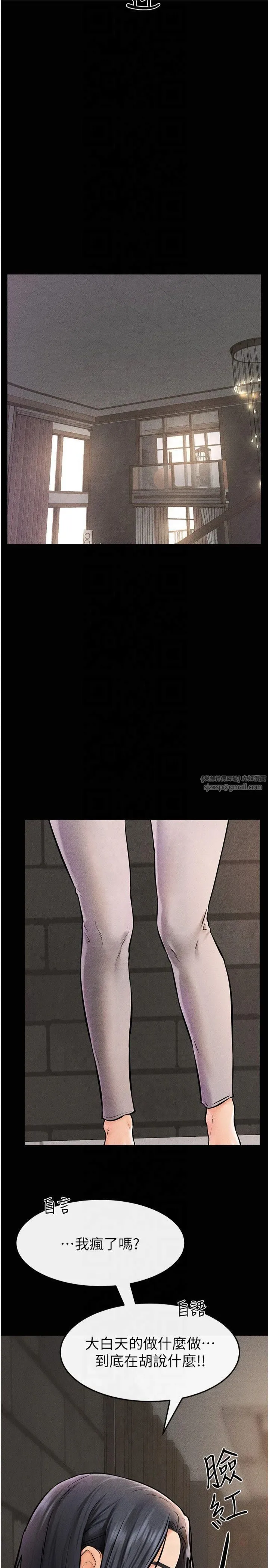 繼母與繼姐第50話-我馬上來幫你爽歪歪♥